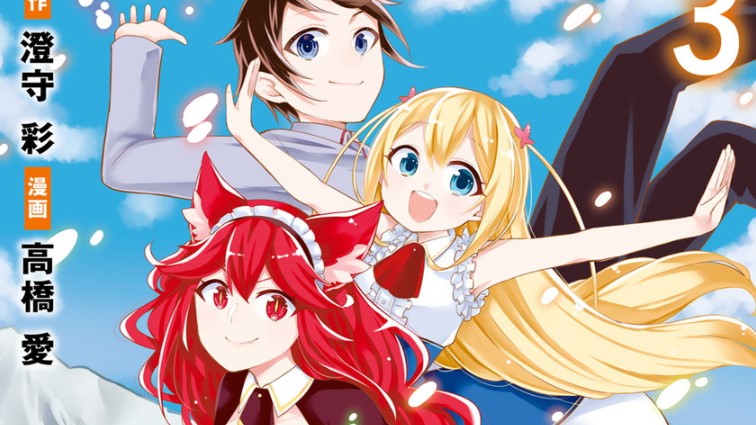 Jitsu wa Ore, Saikyou deshita?